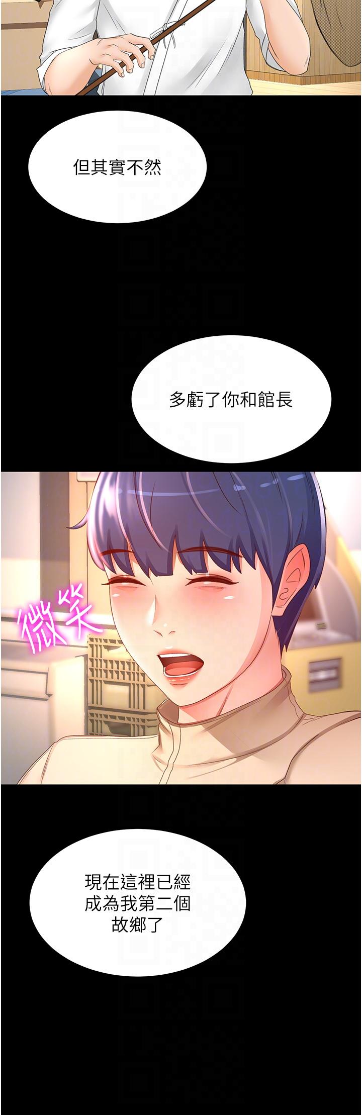 第90话-蓄势待发的母狗们 - 第14.jpg页