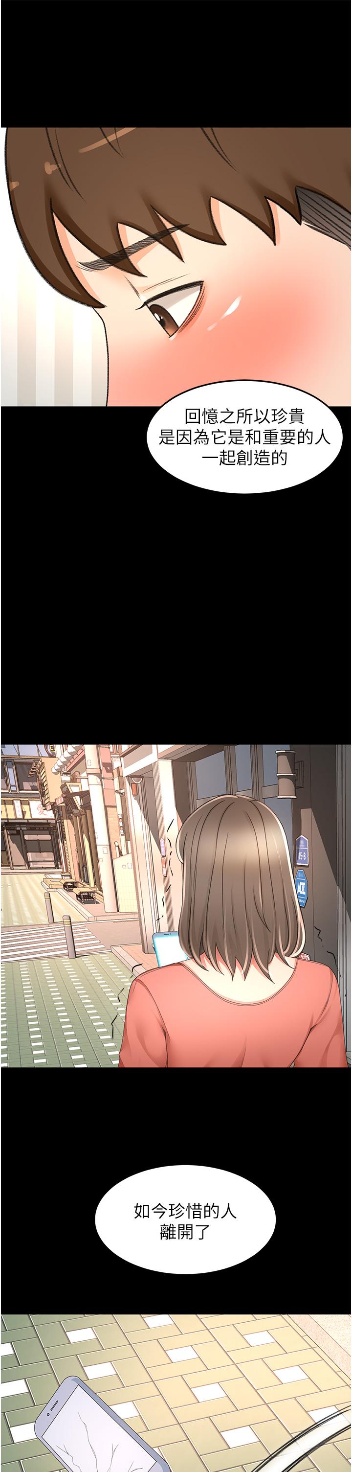 第90话-蓄势待发的母狗们 - 第15.jpg页