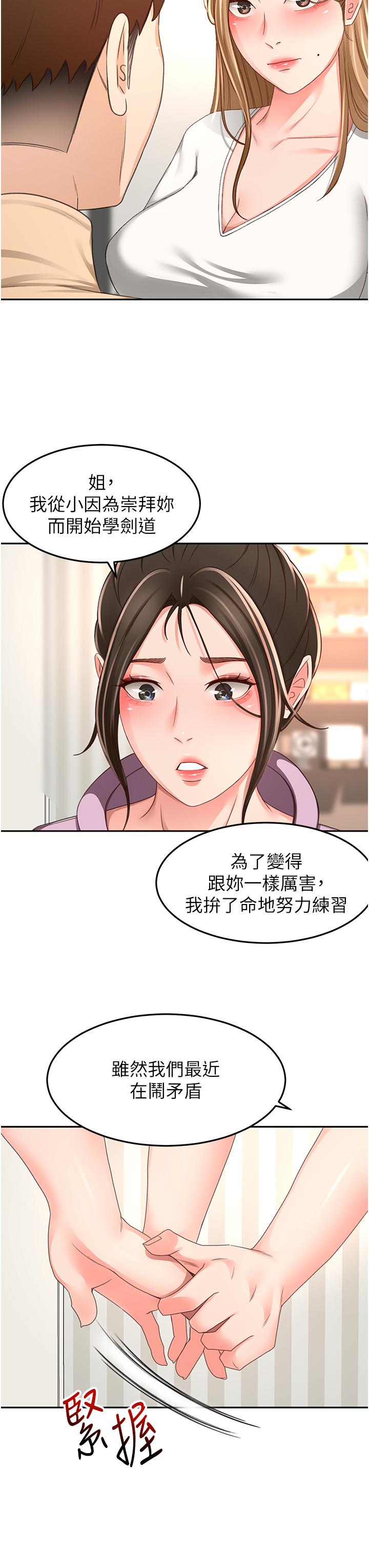 第90话-蓄势待发的母狗们 - 第17.jpg页
