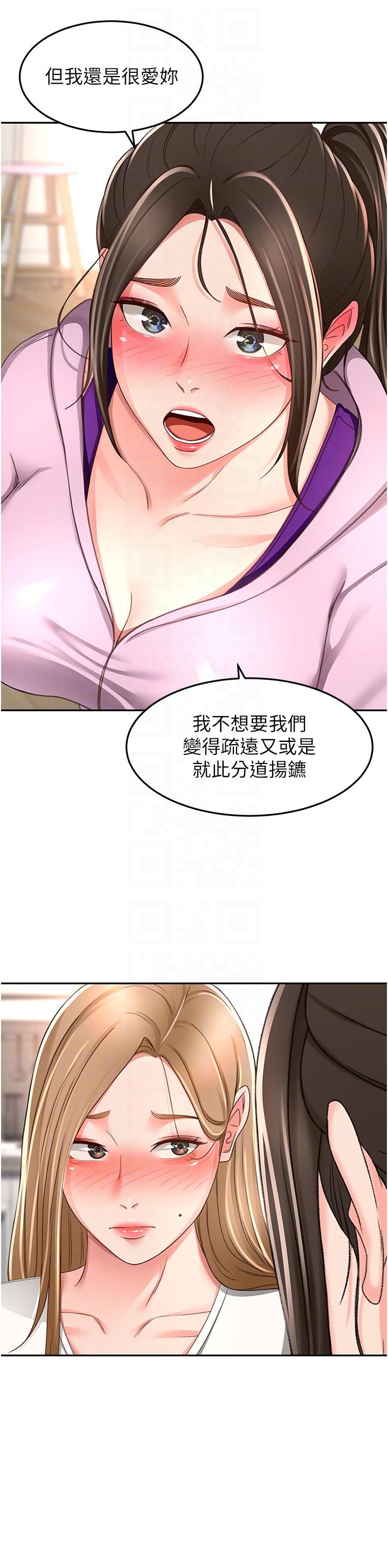 第90话-蓄势待发的母狗们 - 第18.jpg页