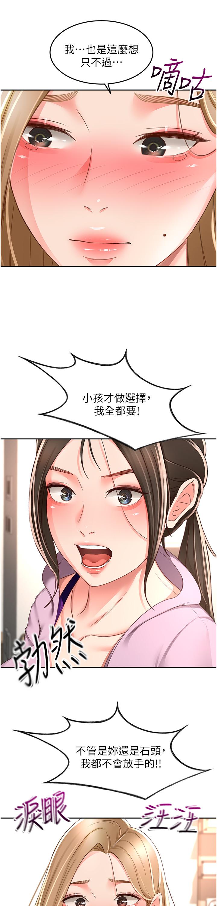 第90话-蓄势待发的母狗们 - 第19.jpg页
