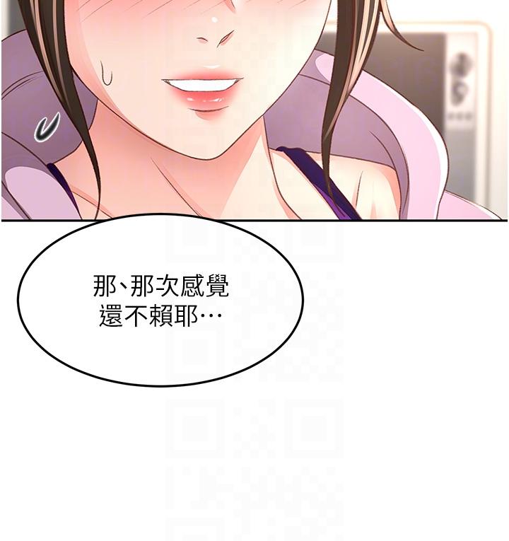 第90话-蓄势待发的母狗们 - 第22.jpg页