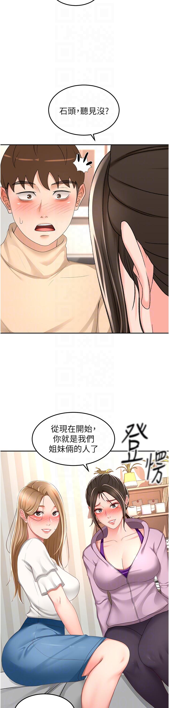 第90话-蓄势待发的母狗们 - 第24.jpg页