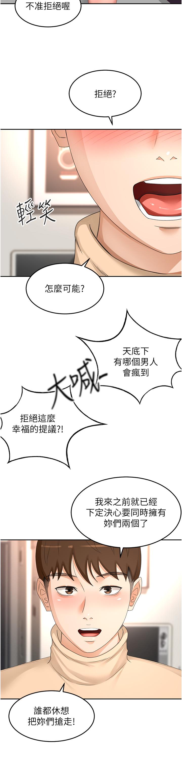 第90话-蓄势待发的母狗们 - 第25.jpg页