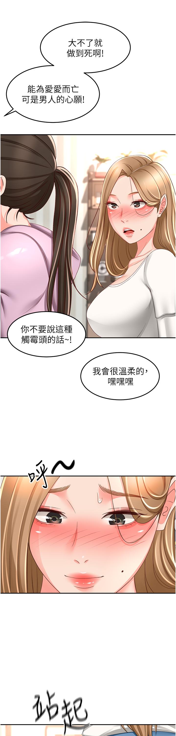 第90话-蓄势待发的母狗们 - 第27.jpg页