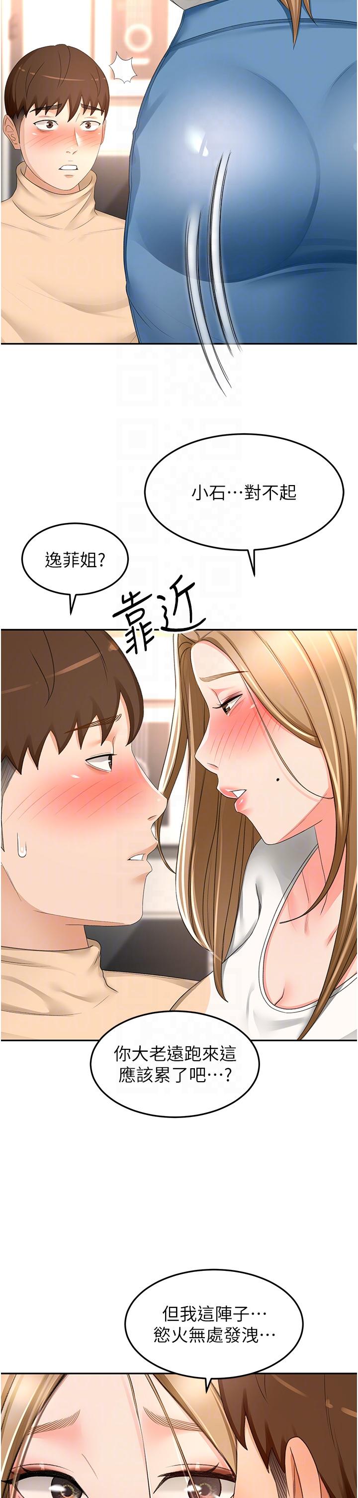 第90话-蓄势待发的母狗们 - 第28.jpg页