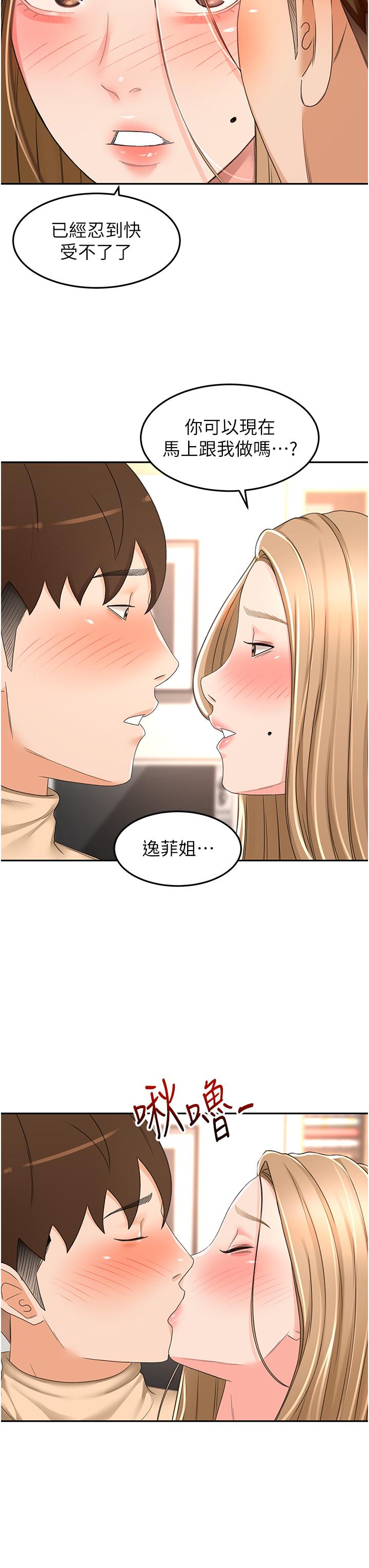 第90话-蓄势待发的母狗们 - 第29.jpg页