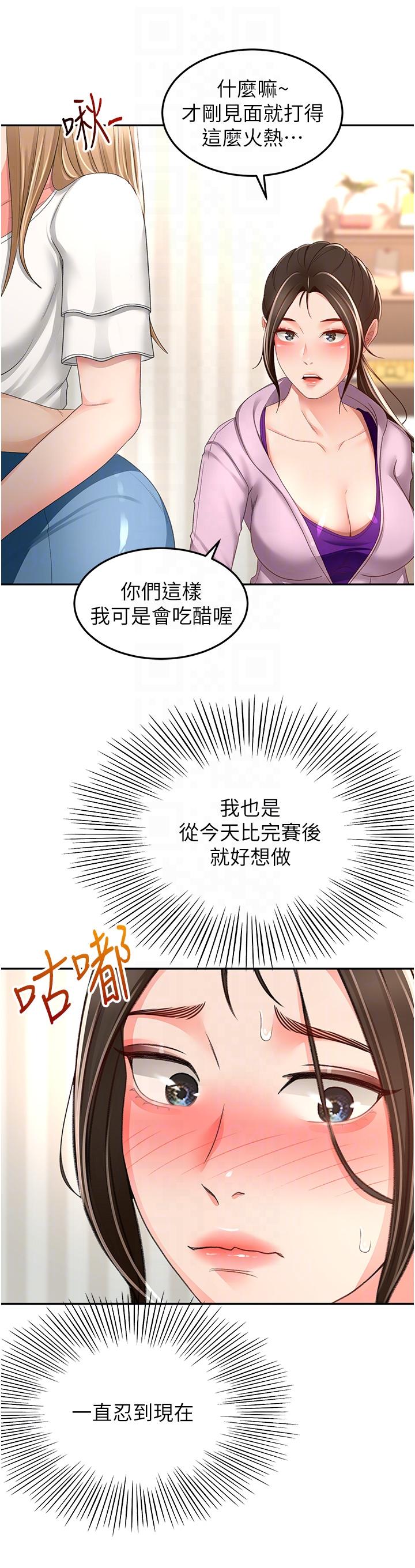 第90话-蓄势待发的母狗们 - 第30.jpg页