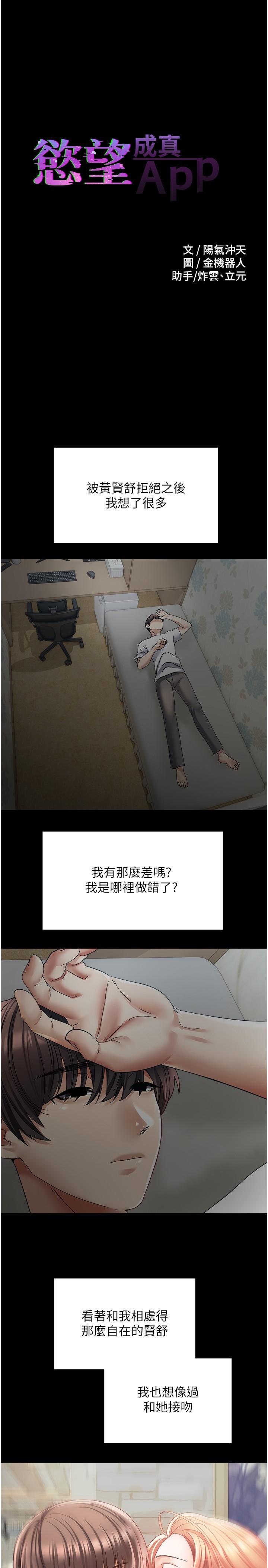 第40话-粗暴征服她的鲍鱼 - 第1.jpg页