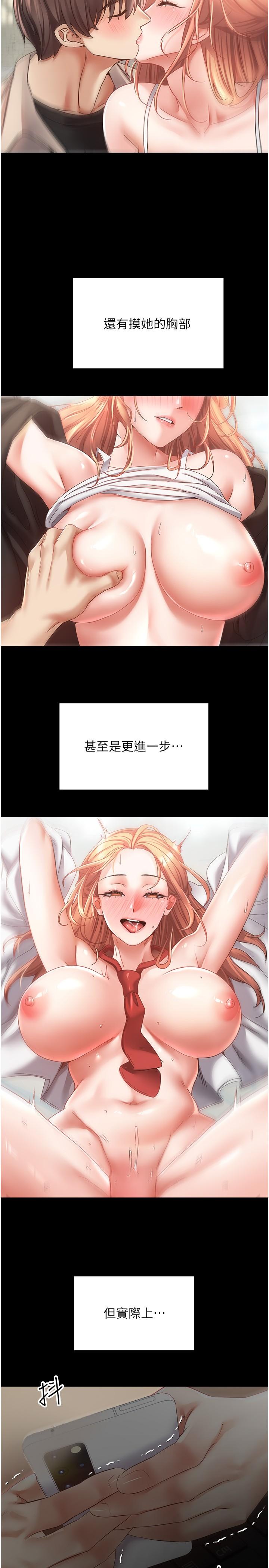第40话-粗暴征服她的鲍鱼 - 第2.jpg页
