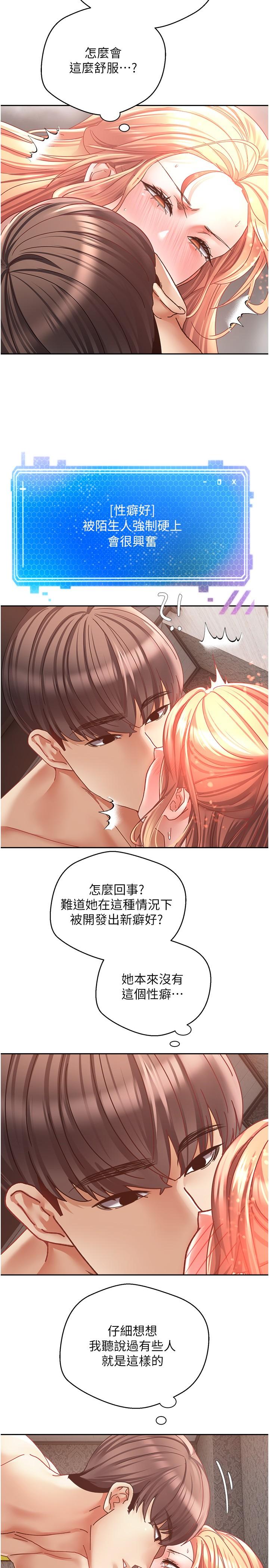 第40话-粗暴征服她的鲍鱼 - 第5.jpg页