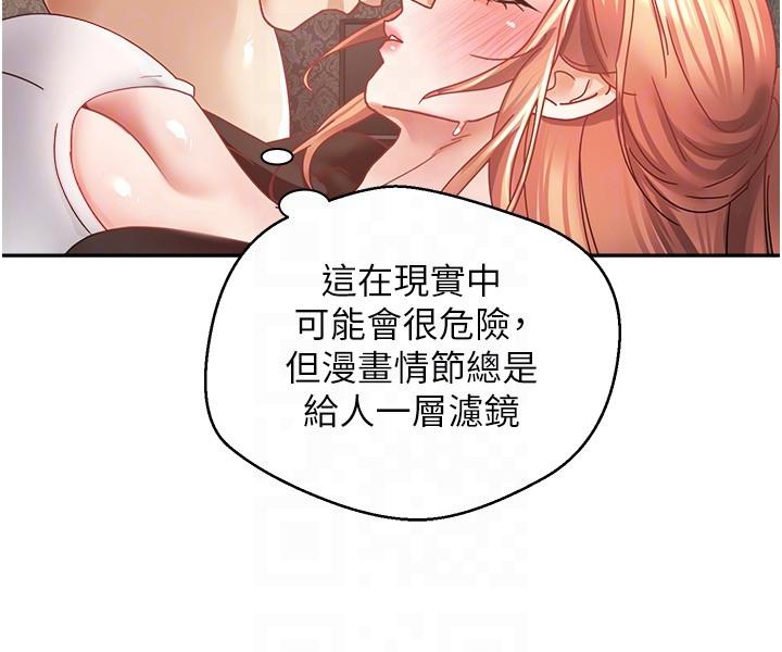 第40话-粗暴征服她的鲍鱼 - 第6.jpg页