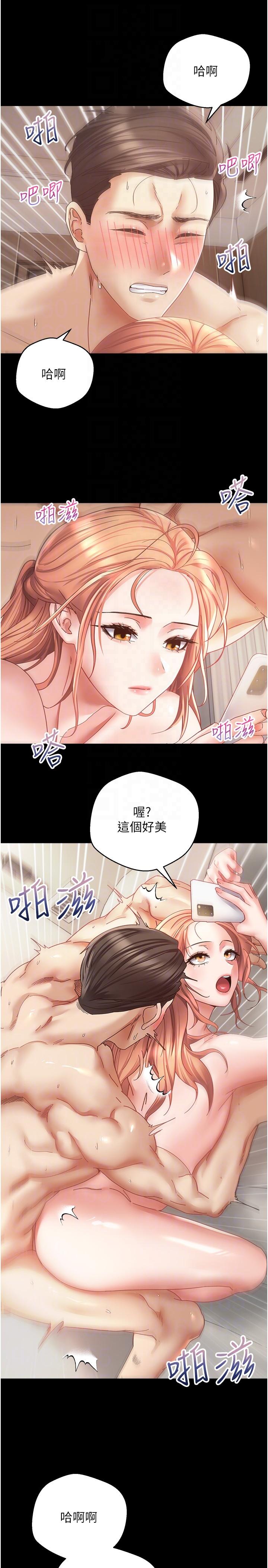 第40话-粗暴征服她的鲍鱼 - 第14.jpg页
