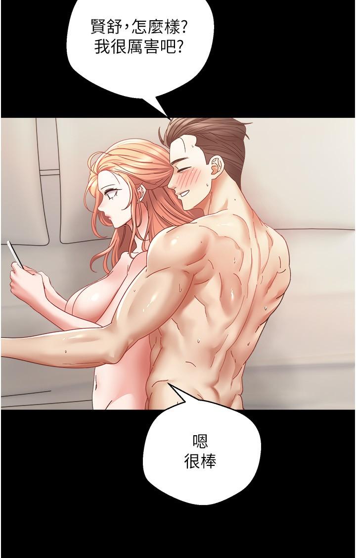 第40话-粗暴征服她的鲍鱼 - 第15.jpg页