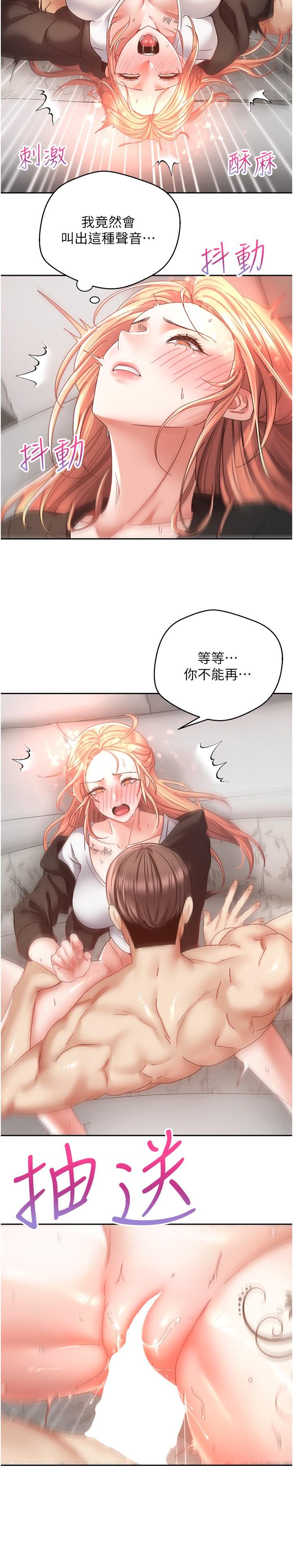 第40话-粗暴征服她的鲍鱼 - 第20.jpg页
