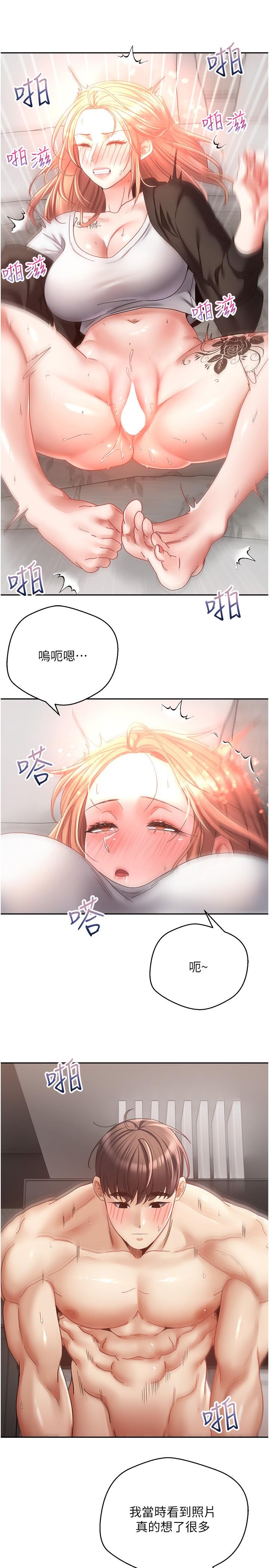 第40话-粗暴征服她的鲍鱼 - 第21.jpg页
