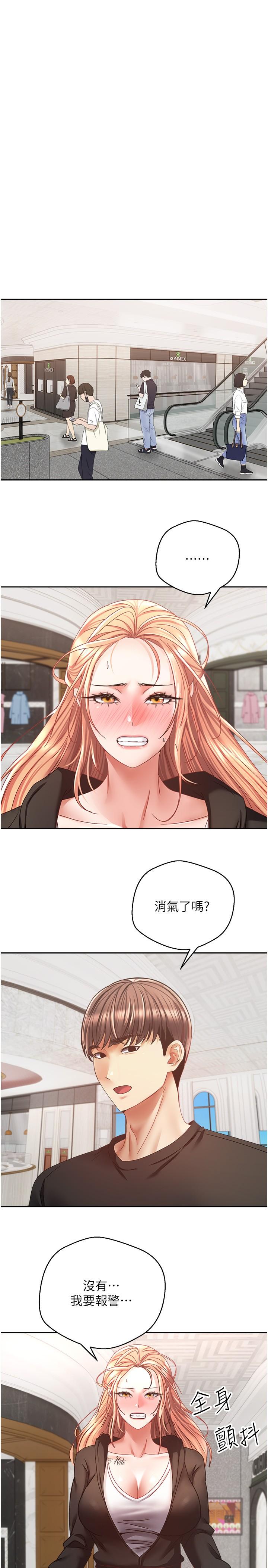 第40话-粗暴征服她的鲍鱼 - 第25.jpg页