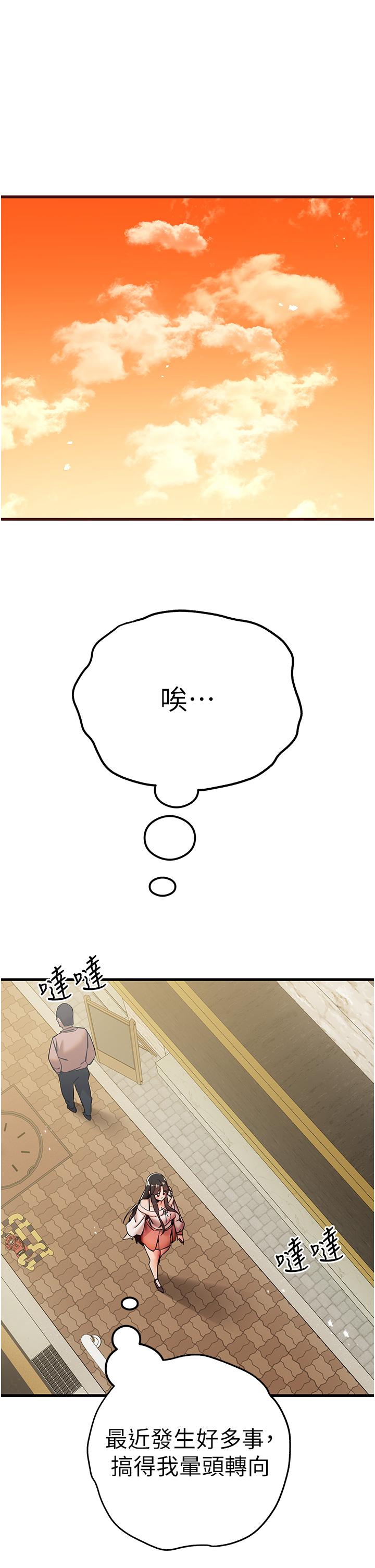 第16话-人家全身都湿透了♥ - 第1.jpg页