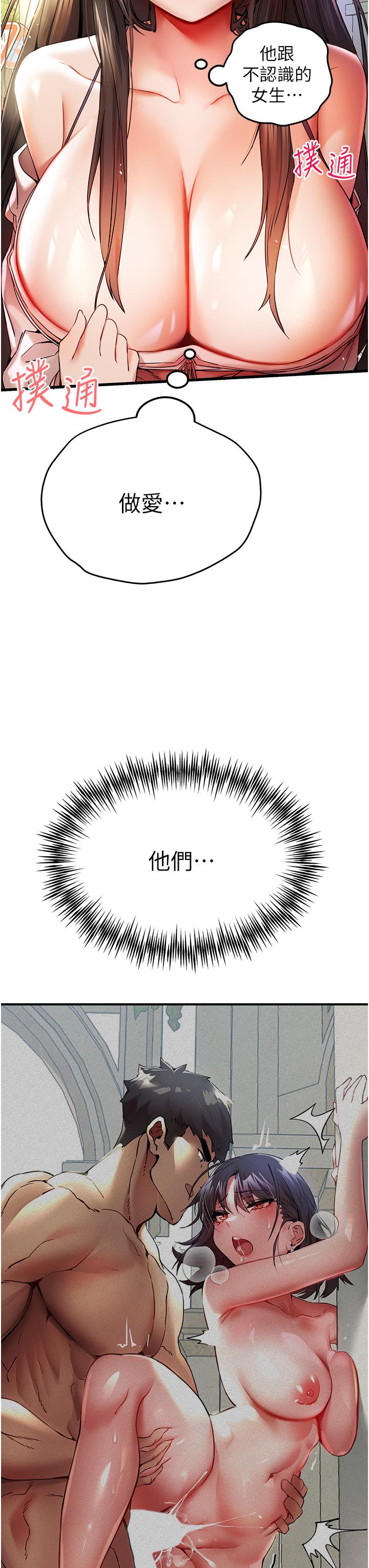 第16话-人家全身都湿透了♥ - 第3.jpg页