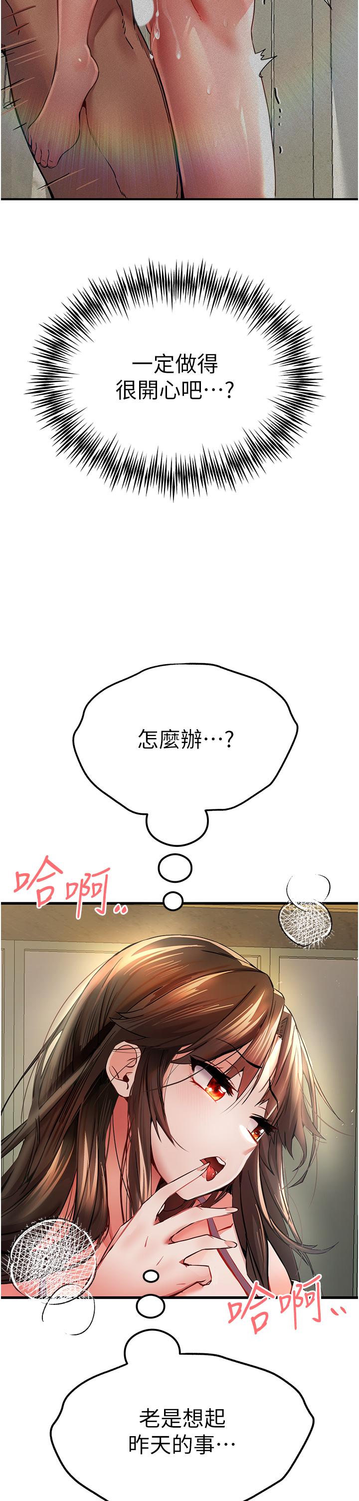 第16话-人家全身都湿透了♥ - 第4.jpg页