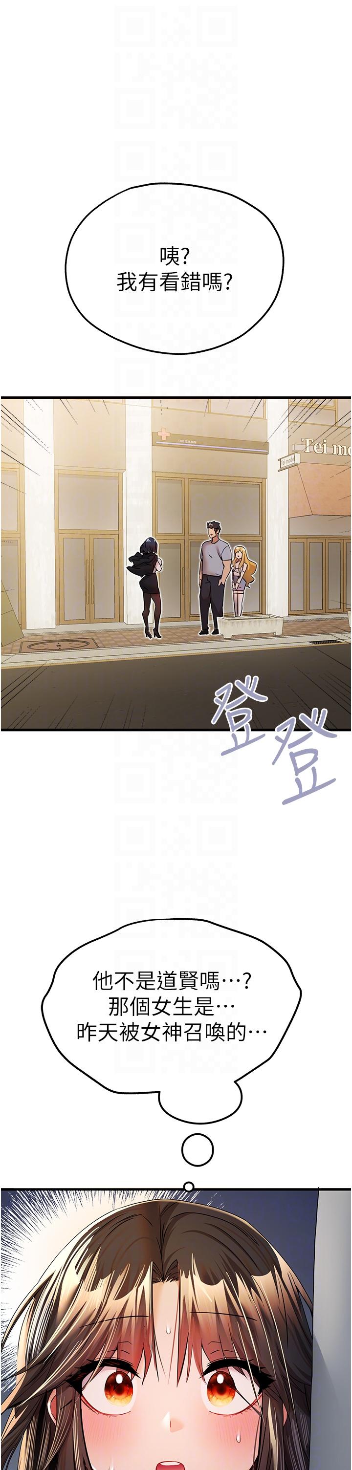 第16话-人家全身都湿透了♥ - 第6.jpg页