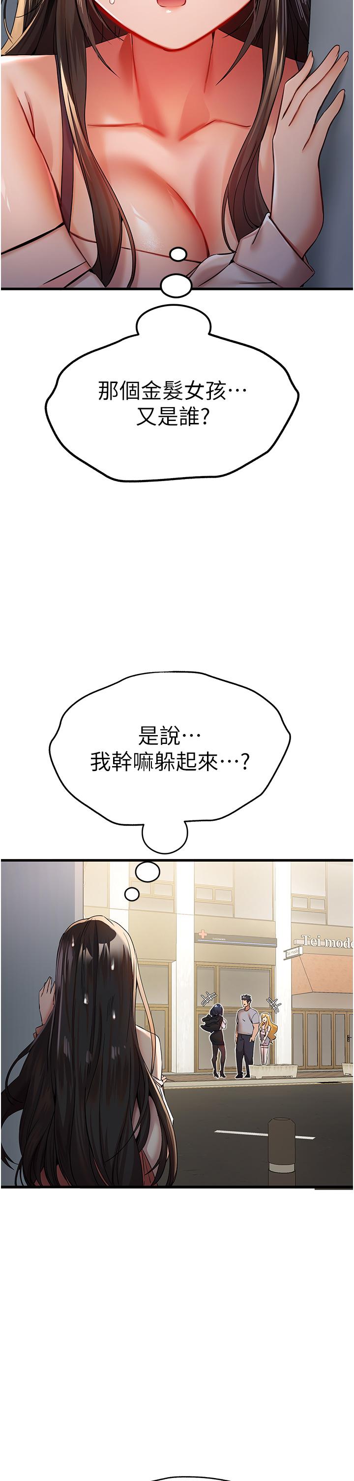 第16话-人家全身都湿透了♥ - 第7.jpg页