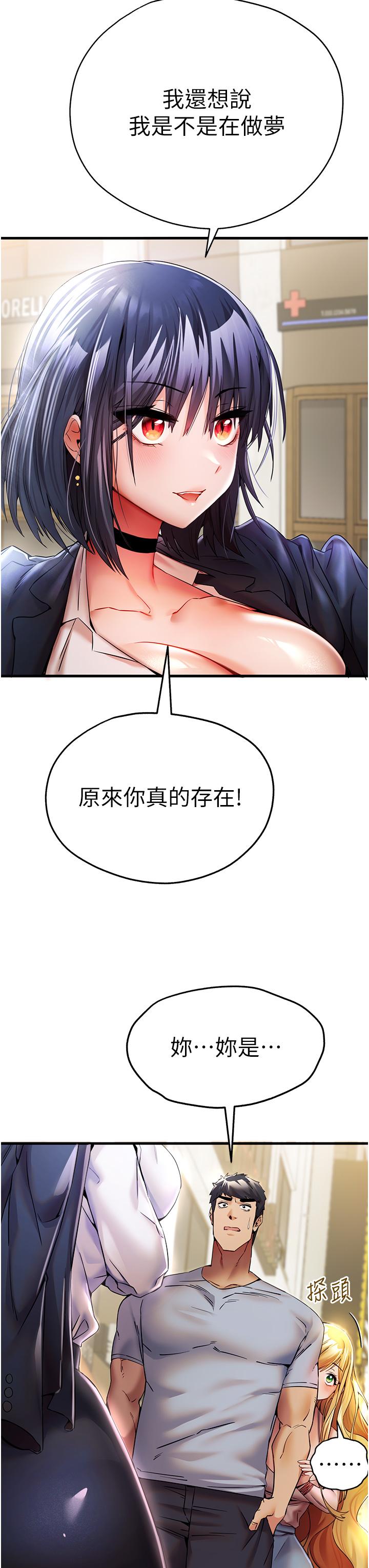 第16话-人家全身都湿透了♥ - 第8.jpg页