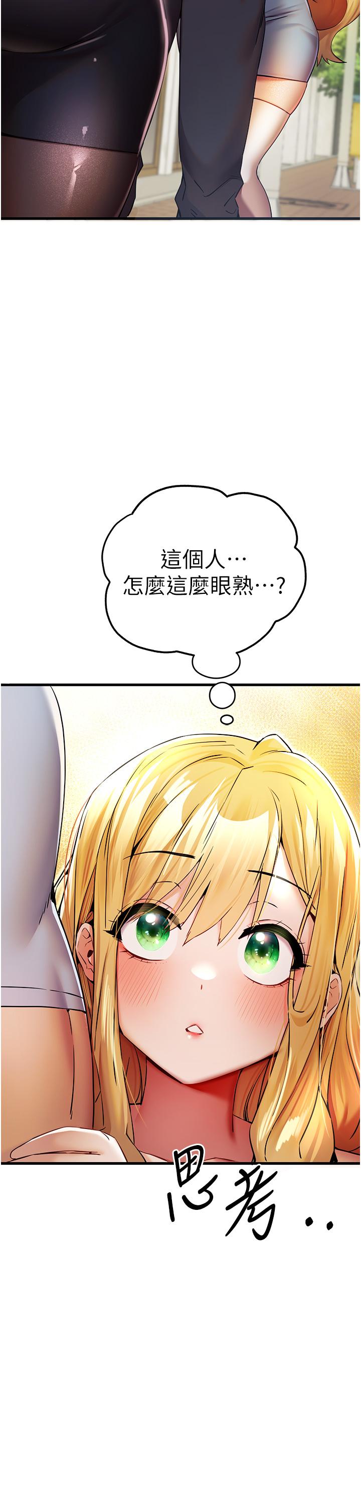 第16话-人家全身都湿透了♥ - 第9.jpg页