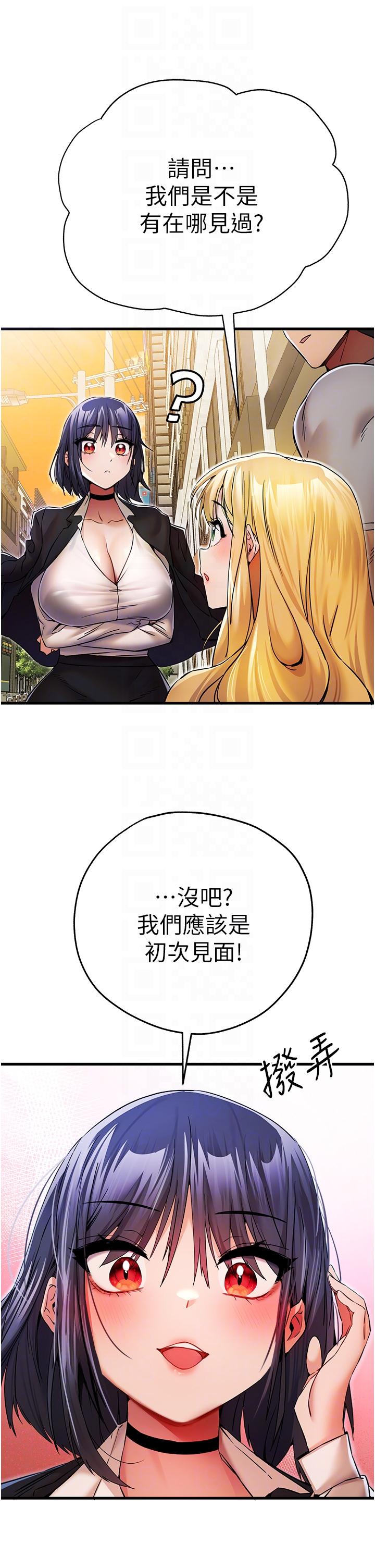 第16话-人家全身都湿透了♥ - 第10.jpg页