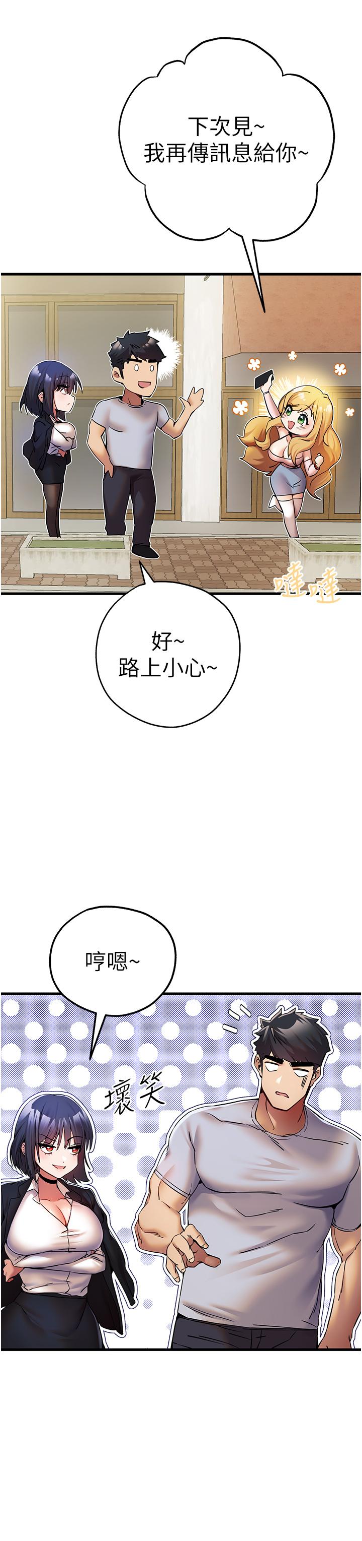 第16话-人家全身都湿透了♥ - 第12.jpg页