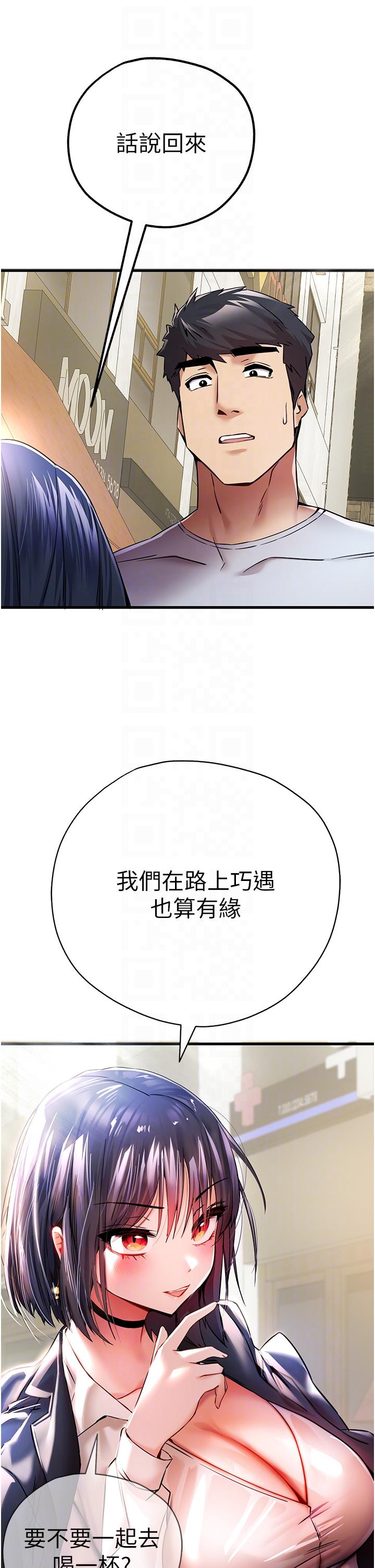 第16话-人家全身都湿透了♥ - 第14.jpg页