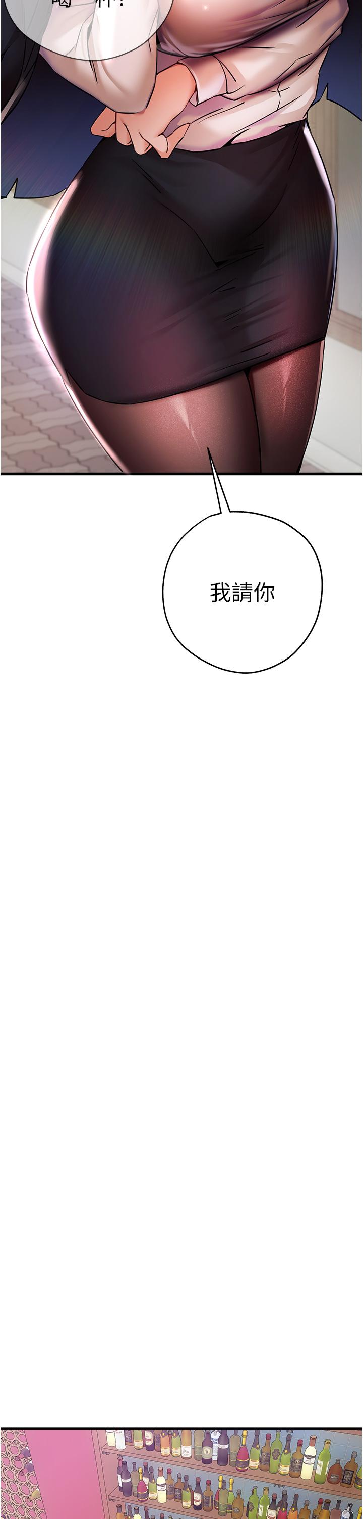 第16话-人家全身都湿透了♥ - 第15.jpg页