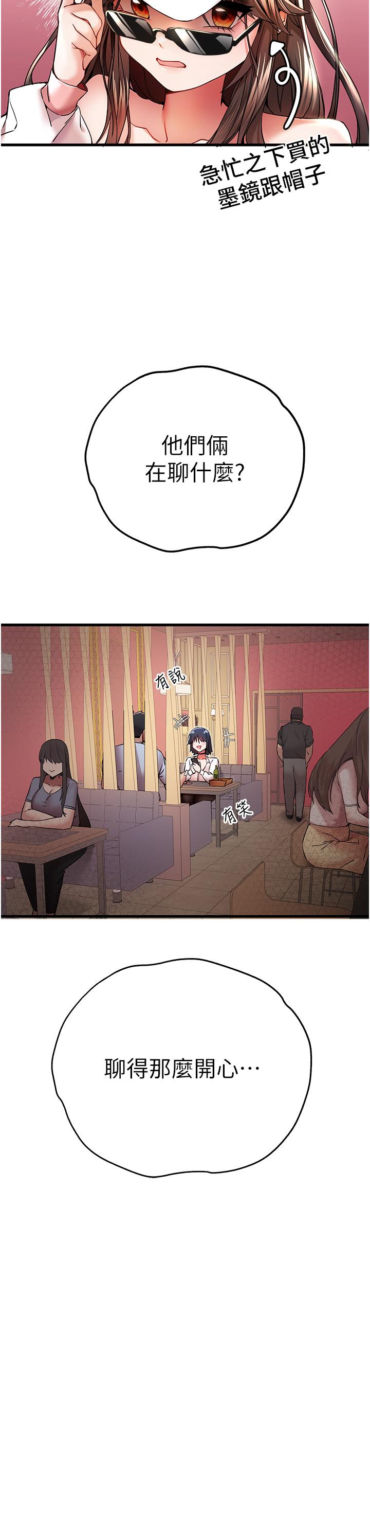 第16话-人家全身都湿透了♥ - 第17.jpg页