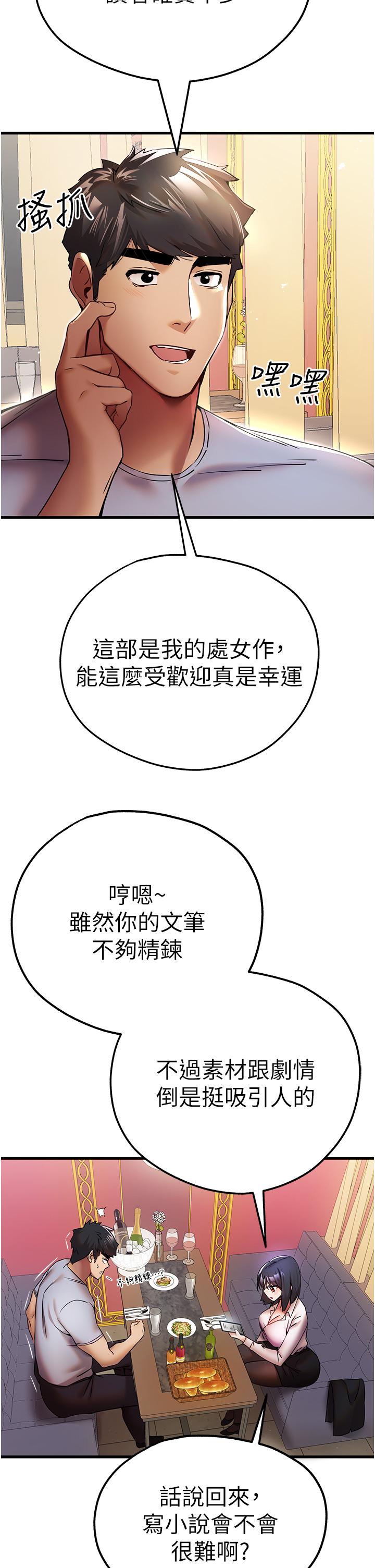 第16话-人家全身都湿透了♥ - 第19.jpg页