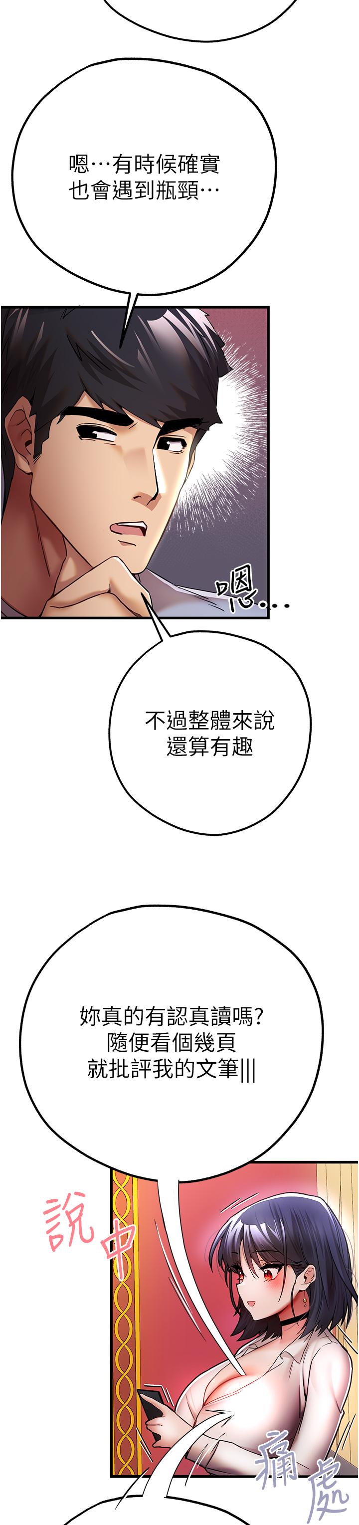 第16话-人家全身都湿透了♥ - 第20.jpg页