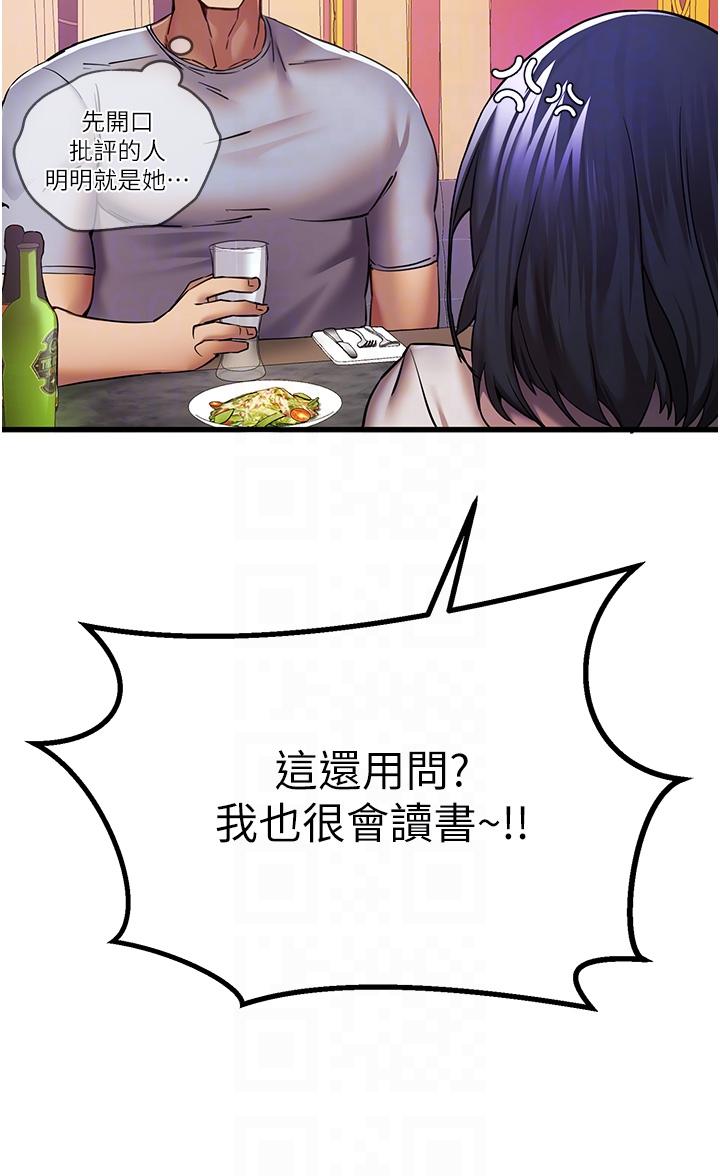 第16话-人家全身都湿透了♥ - 第22.jpg页