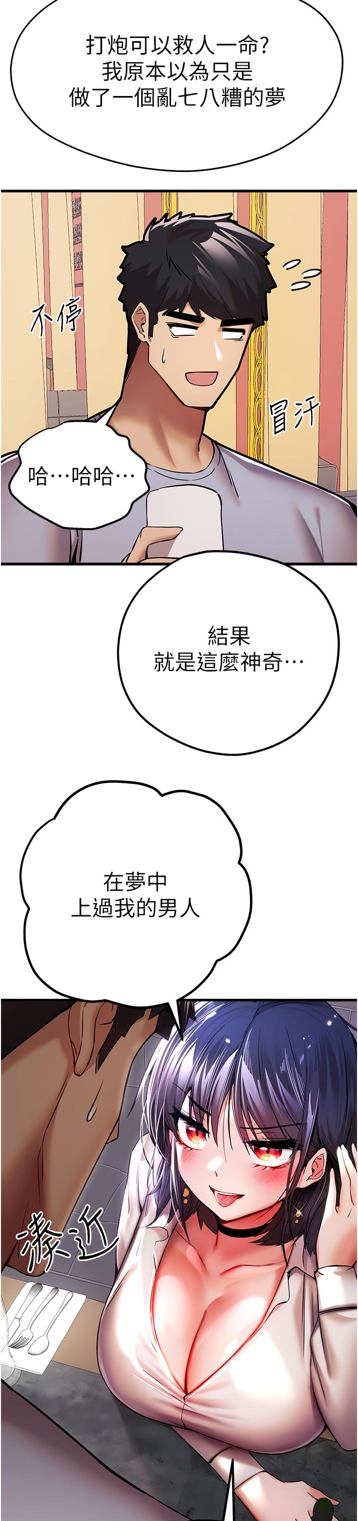 第16话-人家全身都湿透了♥ - 第25.jpg页
