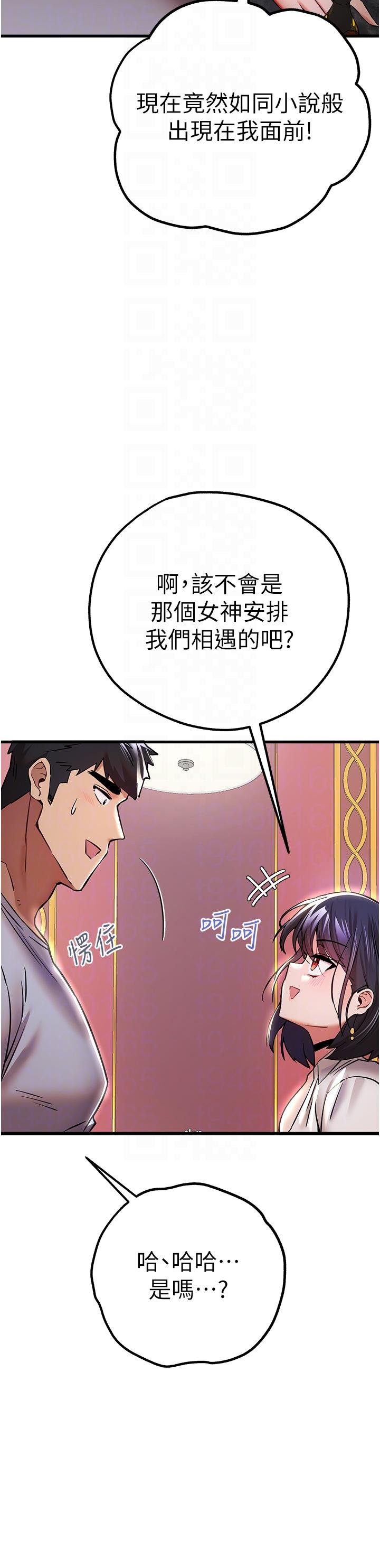 第16话-人家全身都湿透了♥ - 第26.jpg页