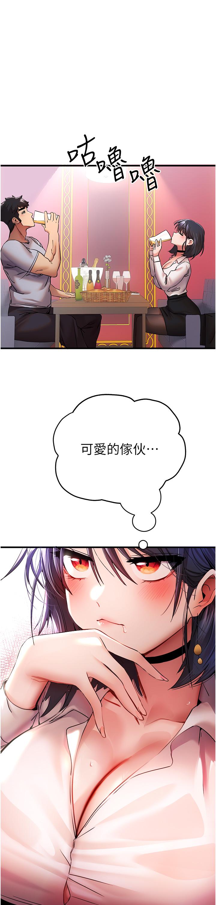 第16话-人家全身都湿透了♥ - 第31.jpg页