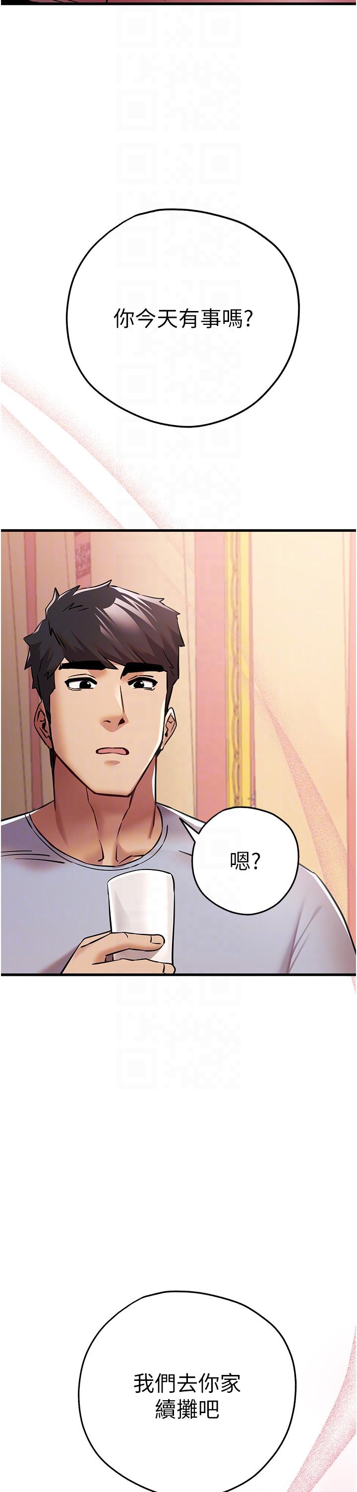 第16话-人家全身都湿透了♥ - 第32.jpg页