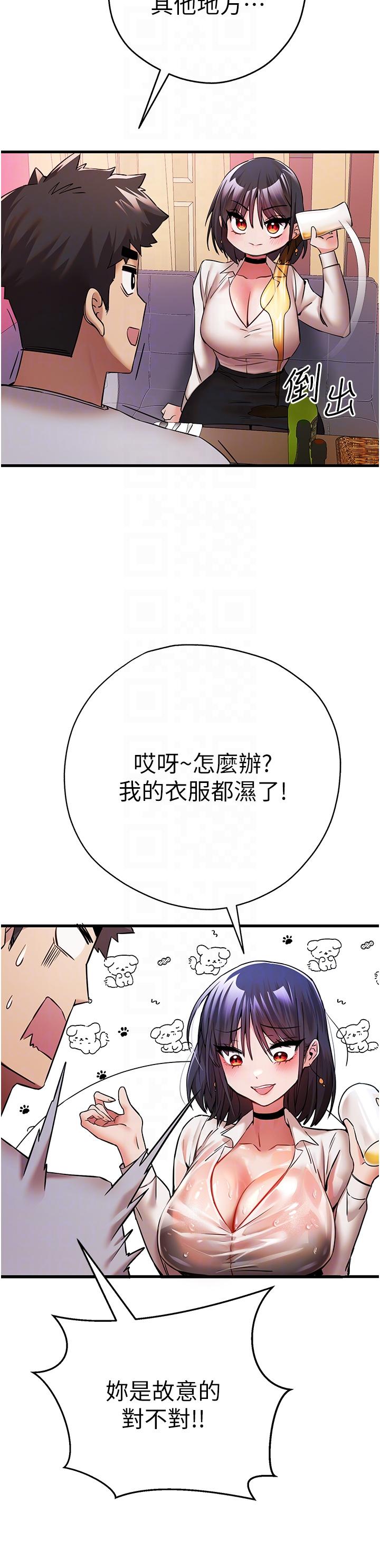 第16话-人家全身都湿透了♥ - 第34.jpg页