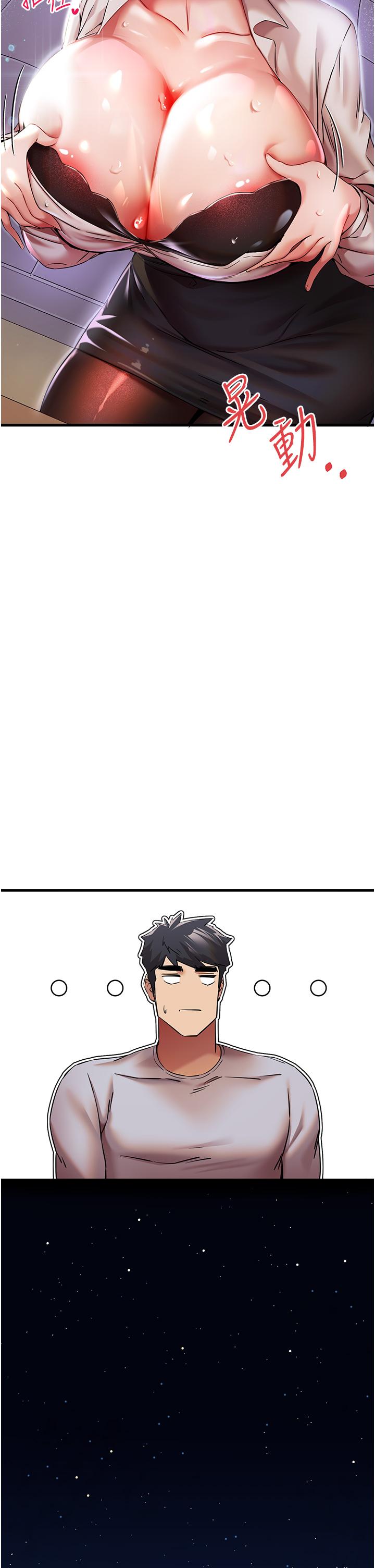 第16话-人家全身都湿透了♥ - 第36.jpg页