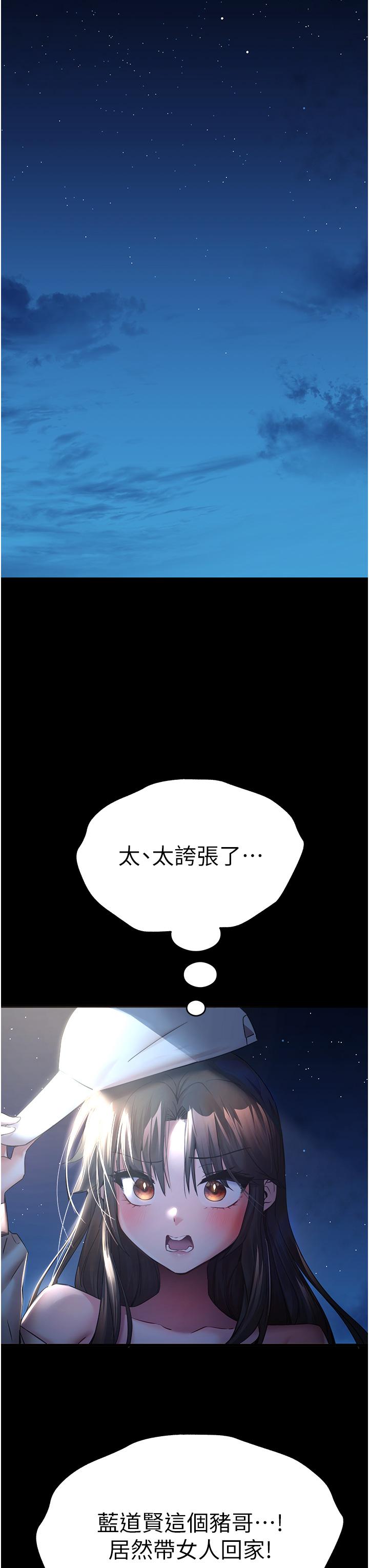 第16话-人家全身都湿透了♥ - 第37.jpg页