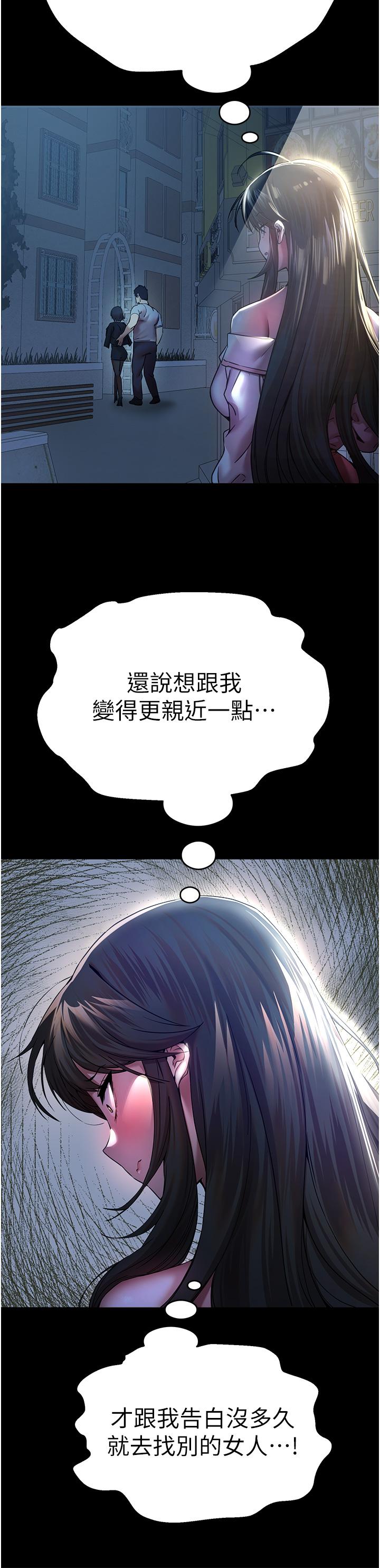 第16话-人家全身都湿透了♥ - 第38.jpg页