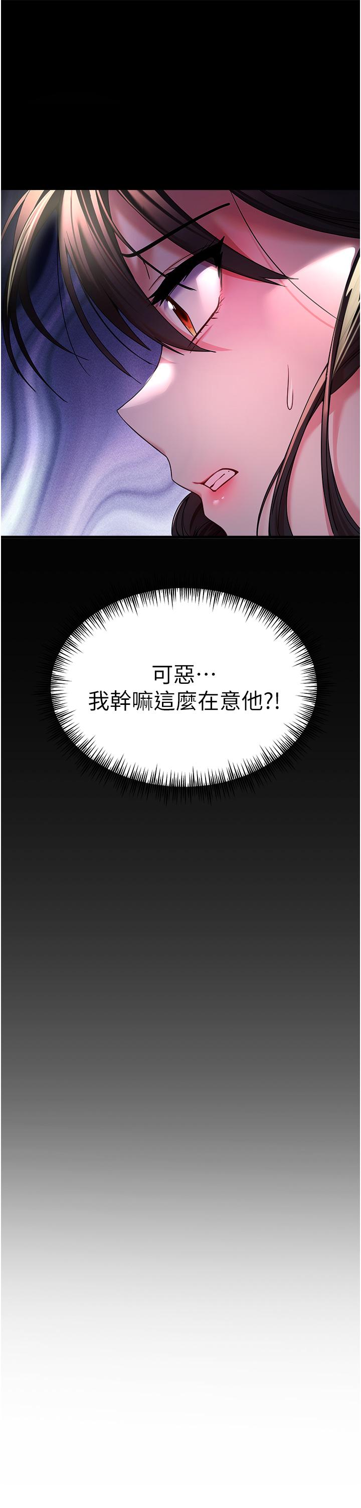 第16话-人家全身都湿透了♥ - 第39.jpg页