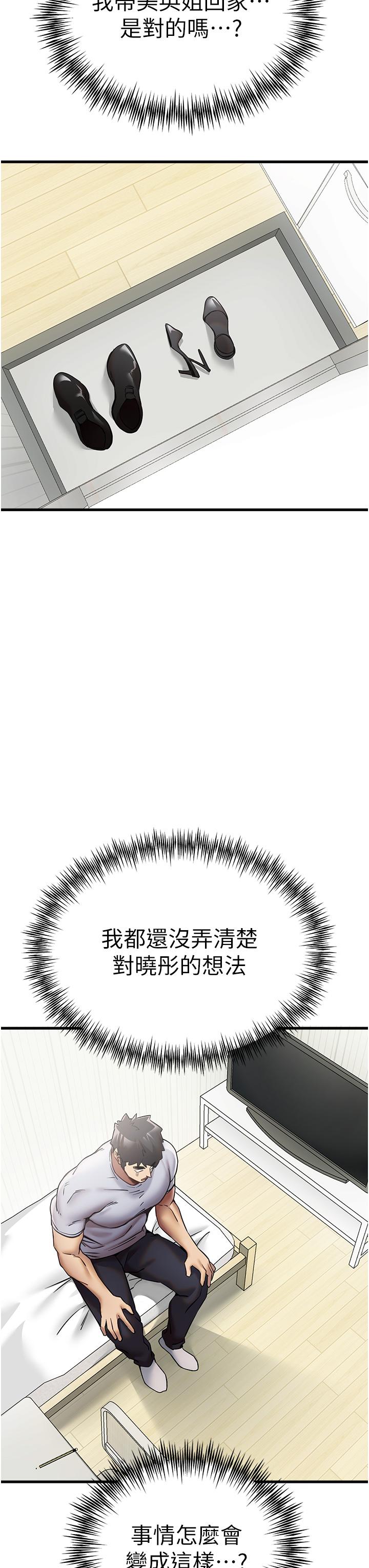 第16话-人家全身都湿透了♥ - 第41.jpg页