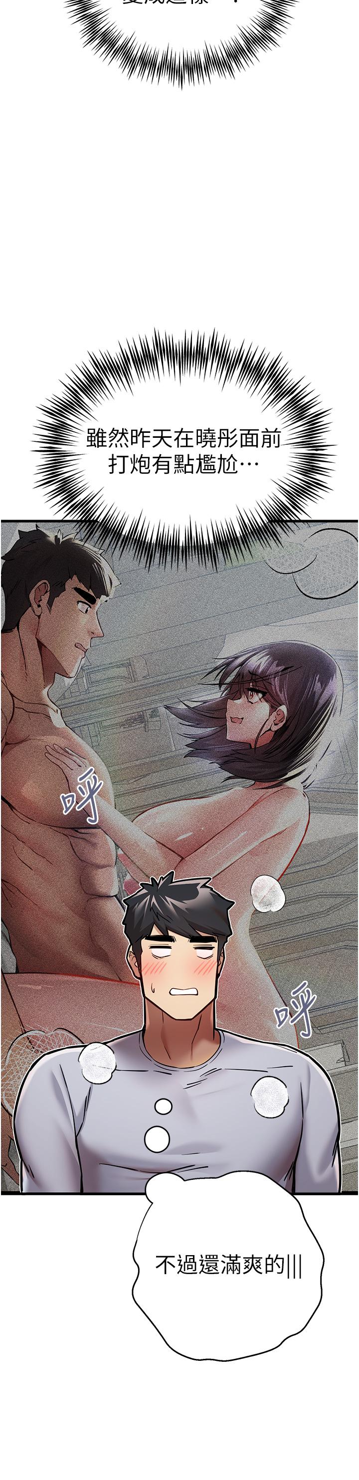 第16话-人家全身都湿透了♥ - 第42.jpg页
