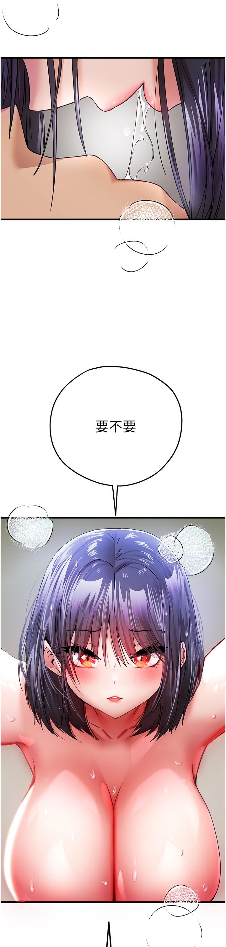 第16话-人家全身都湿透了♥ - 第50.jpg页