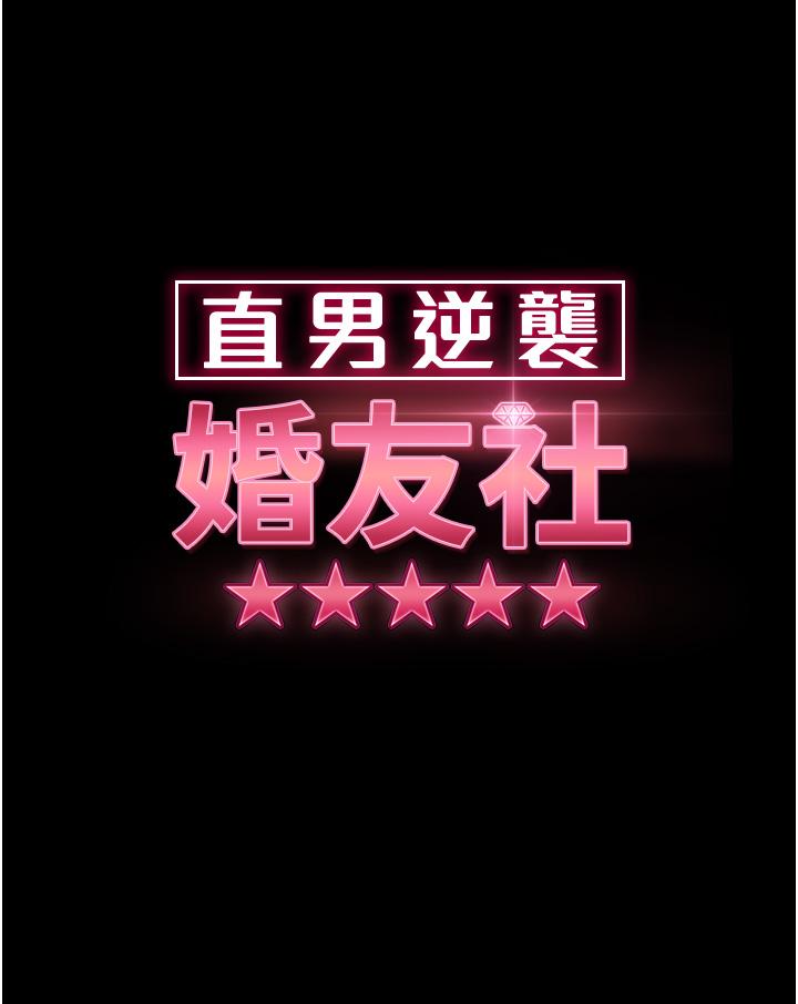 第20话-兴奋到当场喷尿 - 第5.jpg页