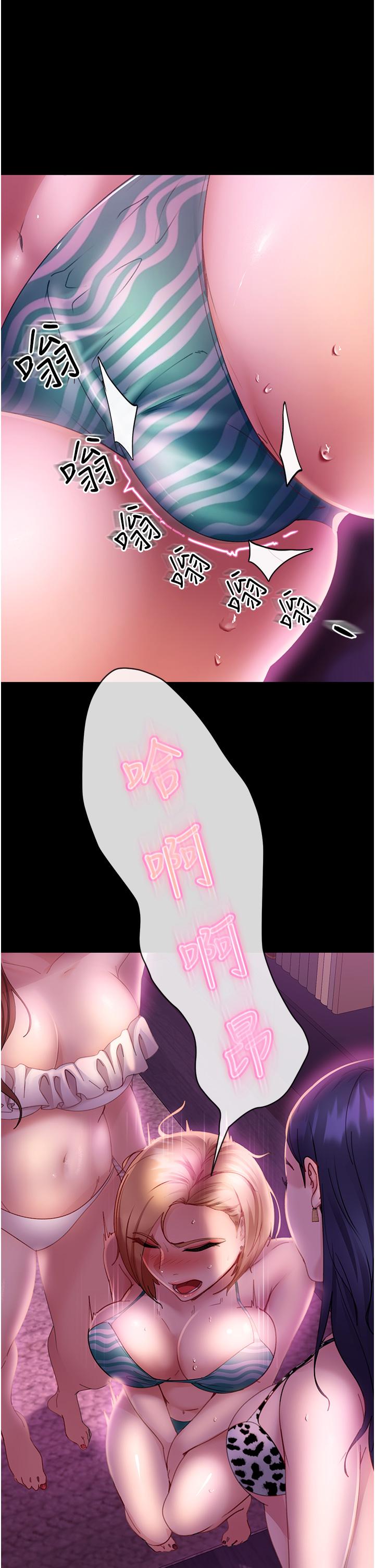 第20话-兴奋到当场喷尿 - 第9.jpg页